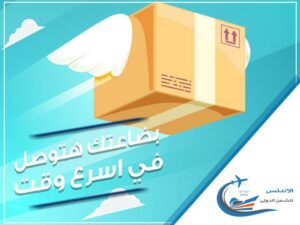شحن من السعودية إلى الامارات