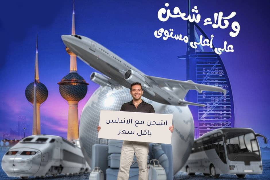 أسعار الشحن من السعودية الى لبنان